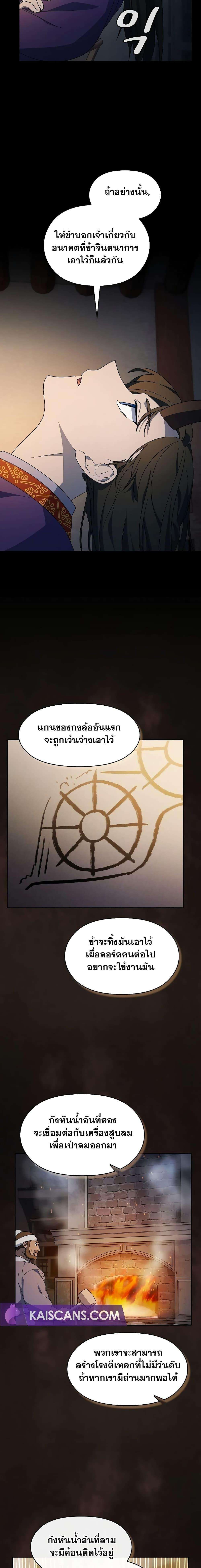 The Nebula’s Civilization ตอนที่ 41 18