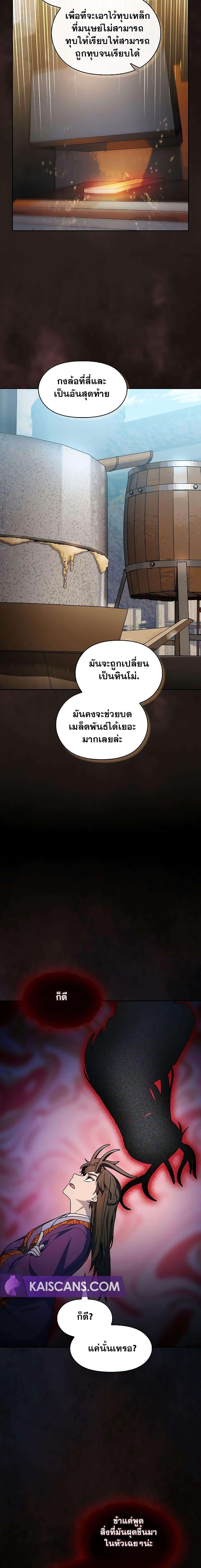 The Nebula’s Civilization ตอนที่ 41 19