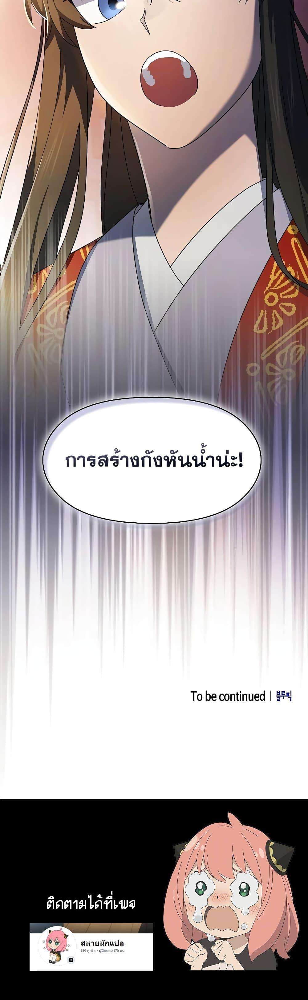 The Nebula’s Civilization ตอนที่ 41 21