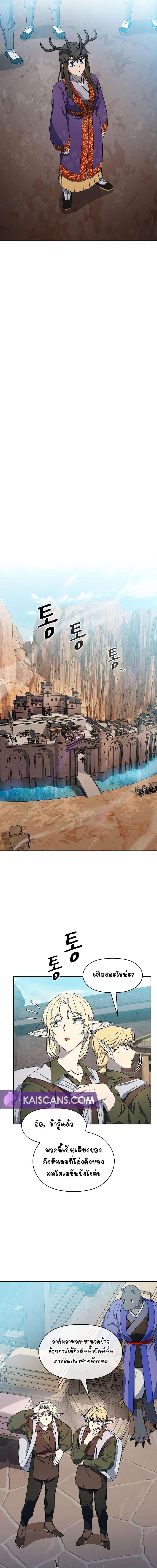 The Nebula’s Civilization ตอนที่ 42 11