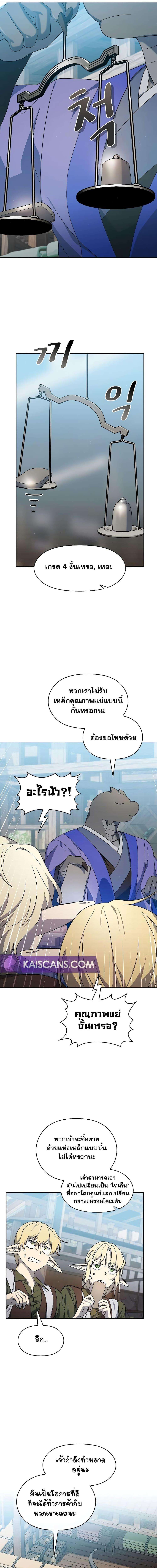 The Nebula’s Civilization ตอนที่ 42 13