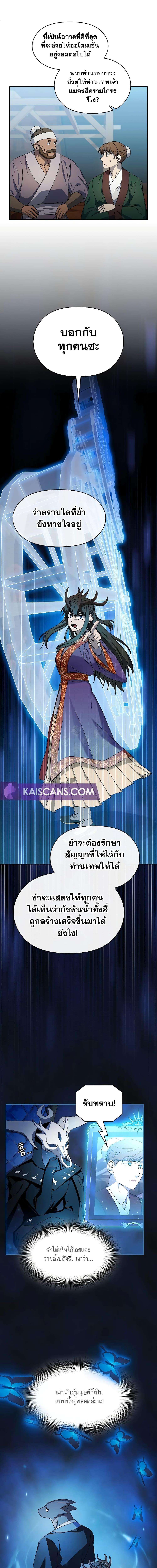 The Nebula’s Civilization ตอนที่ 42 5