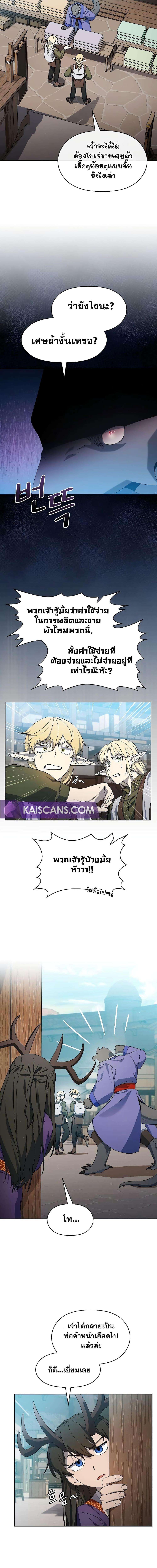 The Nebula’s Civilization ตอนที่ 42 14