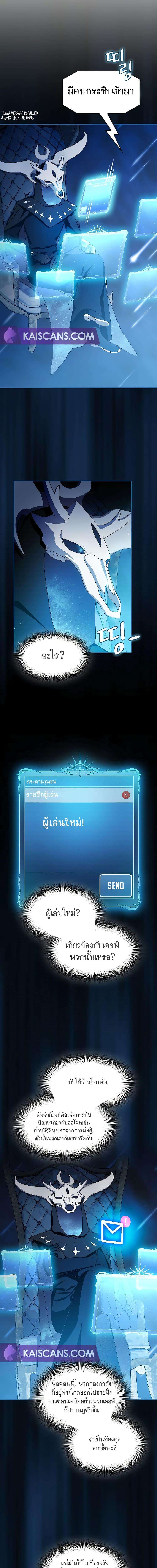 The Nebula’s Civilization ตอนที่ 42 17
