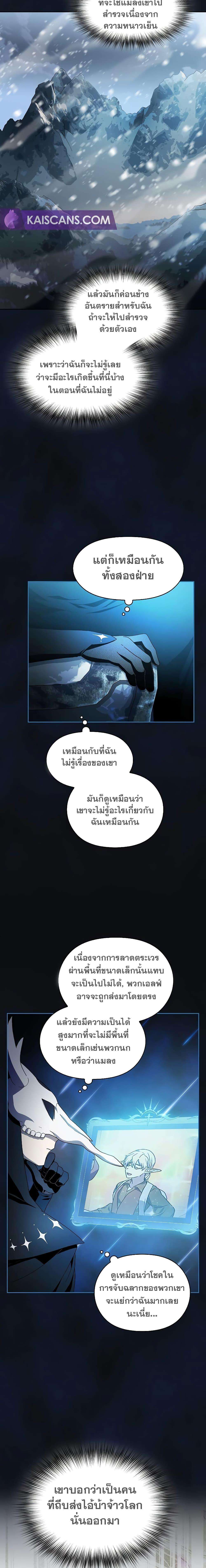 The Nebula’s Civilization ตอนที่ 43 3