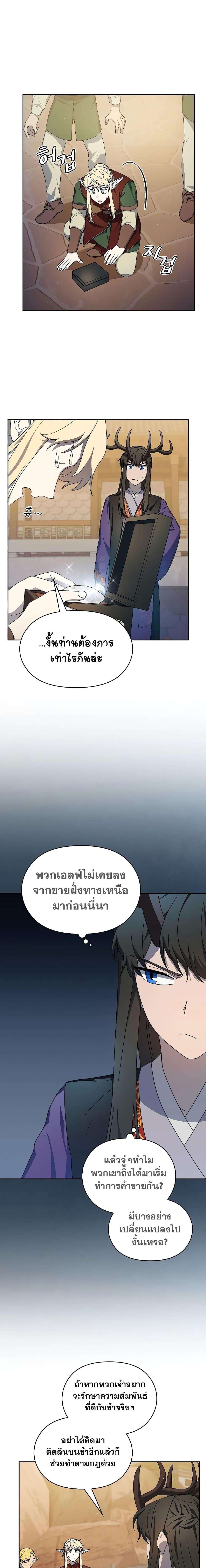 The Nebula’s Civilization ตอนที่ 43 8