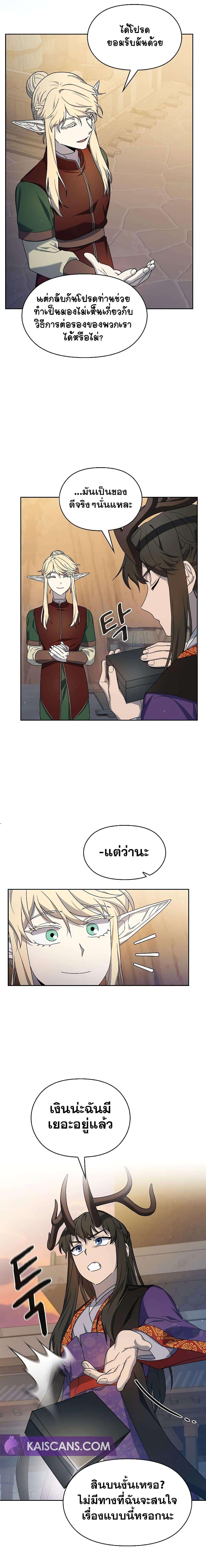 The Nebula’s Civilization ตอนที่ 43 7