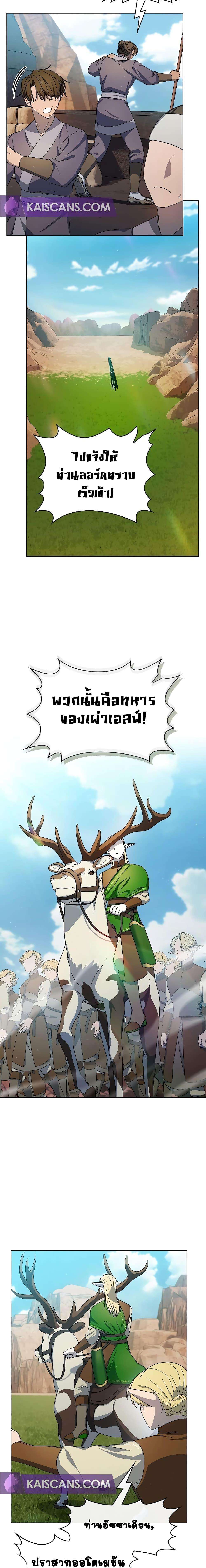 The Nebula’s Civilization ตอนที่ 43 15
