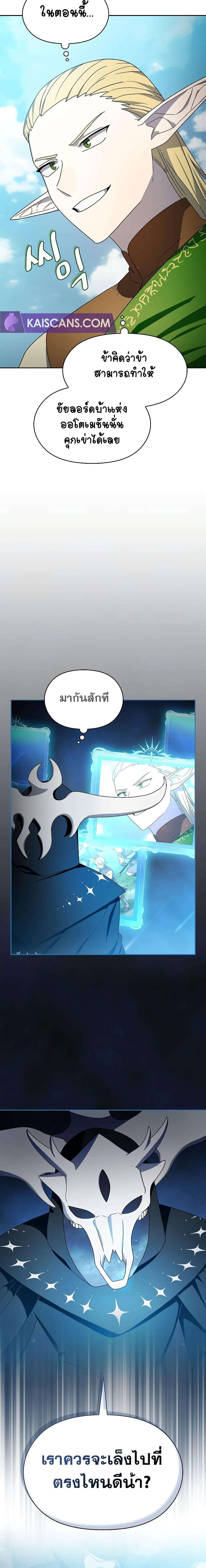 The Nebula’s Civilization ตอนที่ 43 19