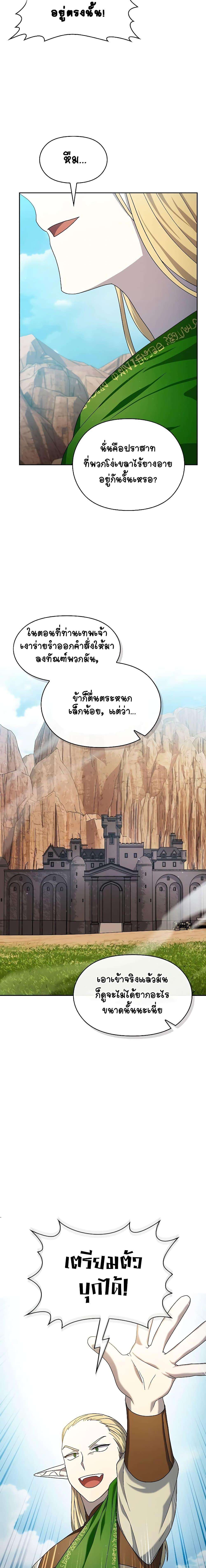 The Nebula’s Civilization ตอนที่ 43 16