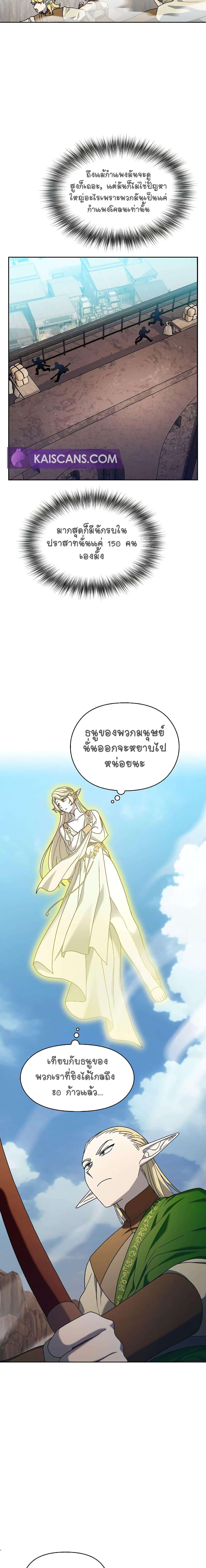 The Nebula’s Civilization ตอนที่ 43 18