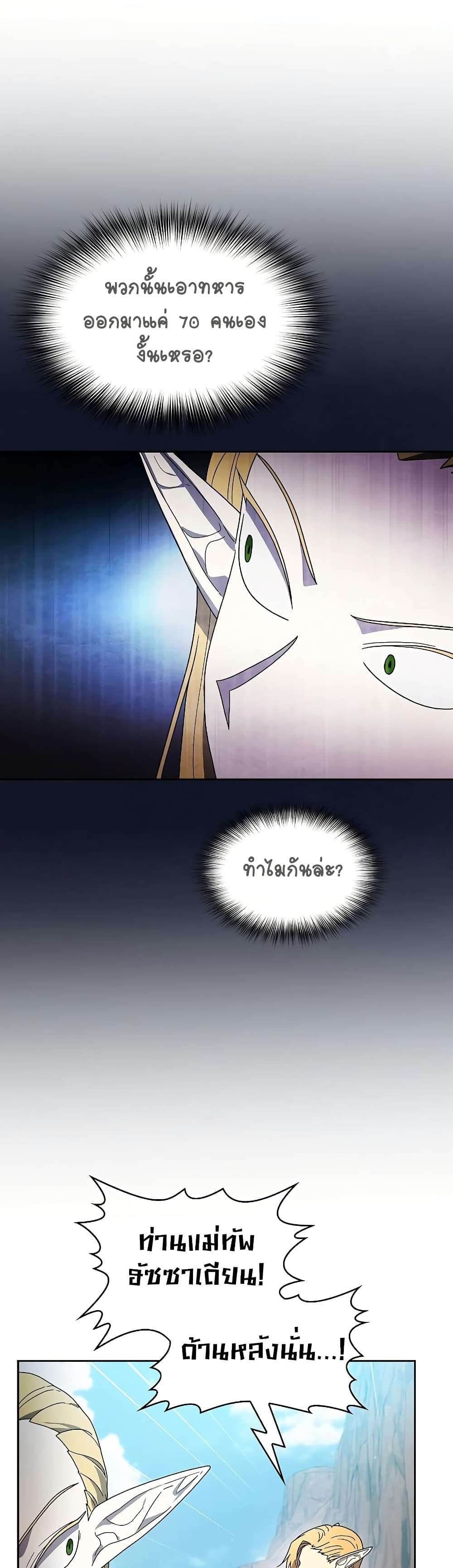The Nebula’s Civilization ตอนที่ 44 8