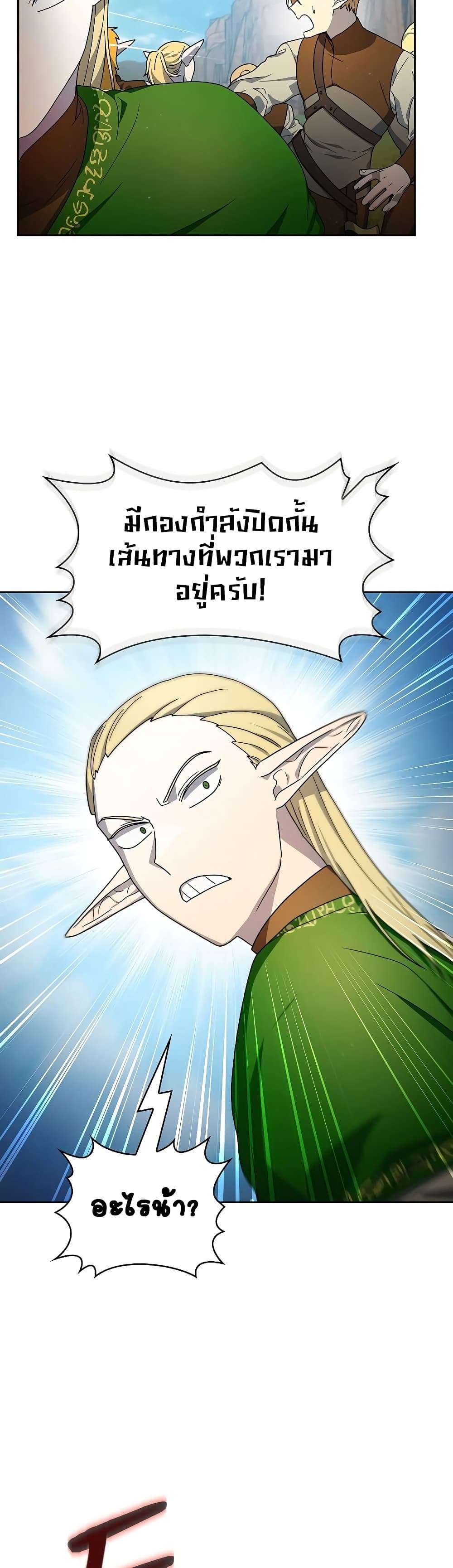 The Nebula’s Civilization ตอนที่ 44 9