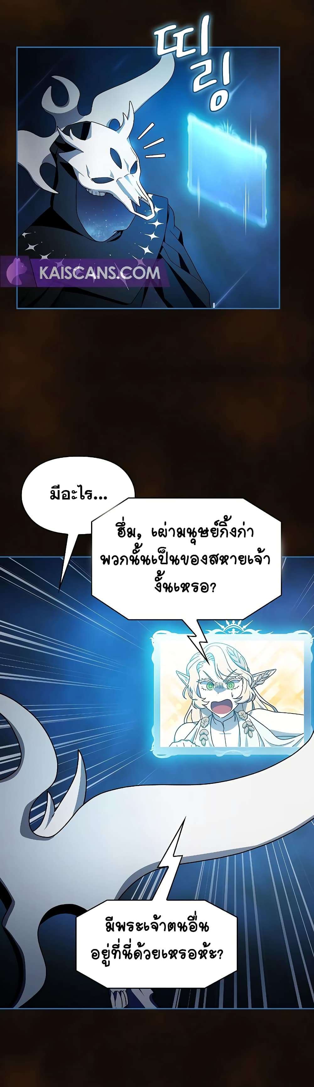 The Nebula’s Civilization ตอนที่ 44 14