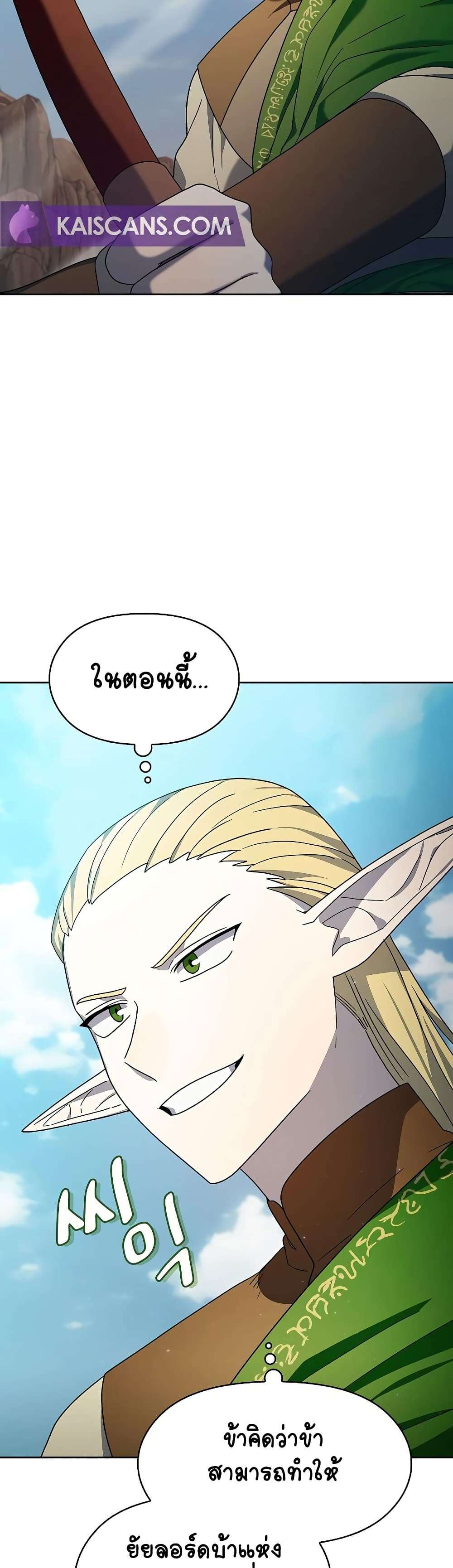 The Nebula’s Civilization ตอนที่ 44 5