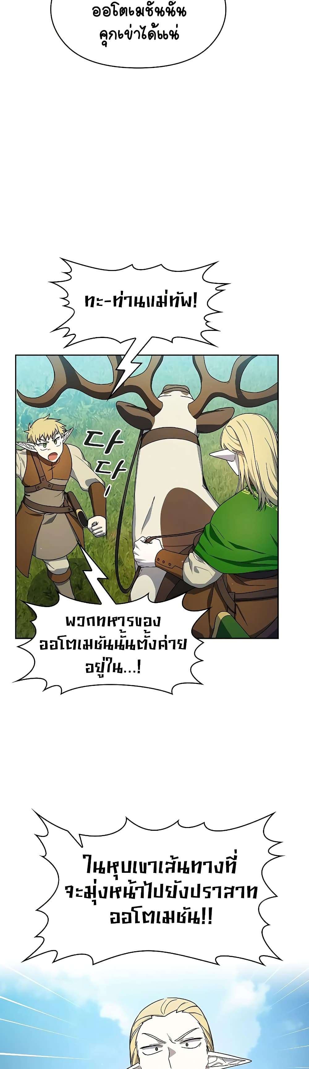 The Nebula’s Civilization ตอนที่ 44 6