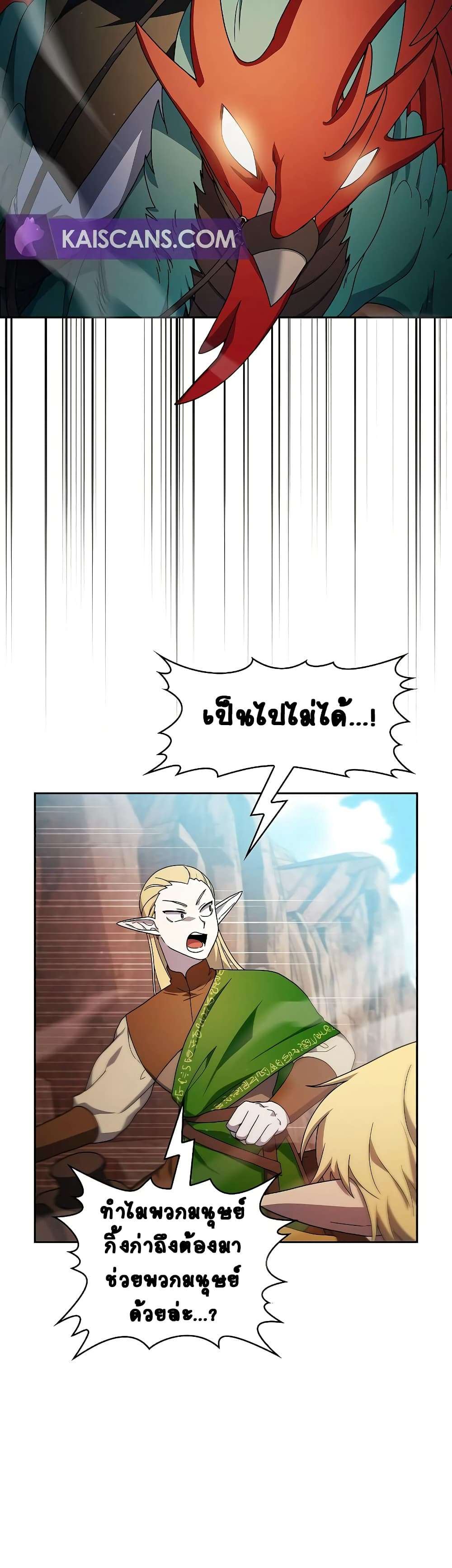 The Nebula’s Civilization ตอนที่ 44 11