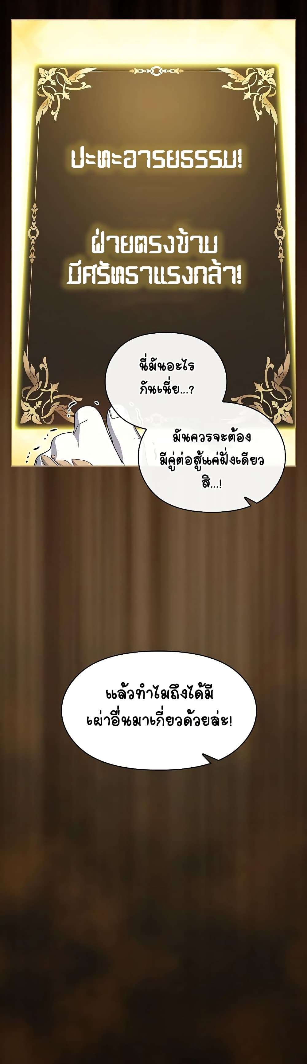 The Nebula’s Civilization ตอนที่ 44 13