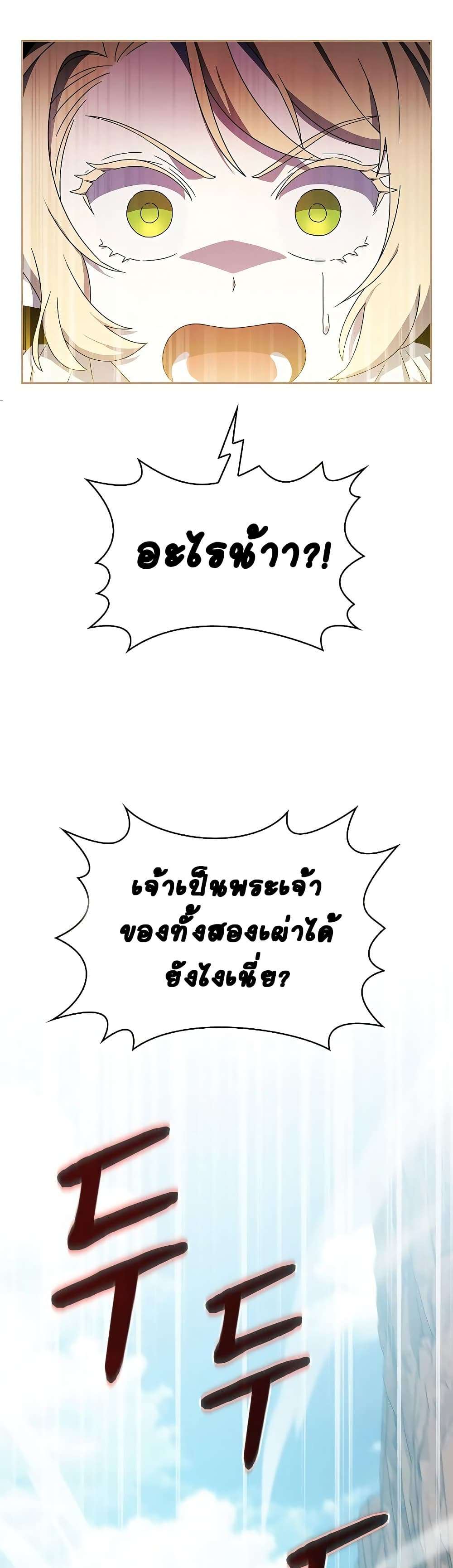The Nebula’s Civilization ตอนที่ 44 18