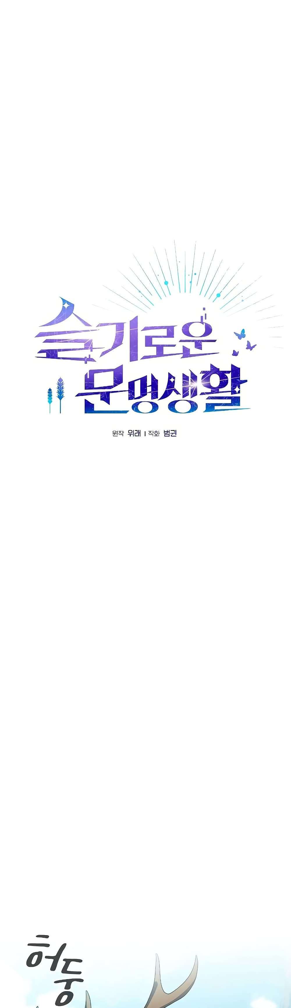 The Nebula’s Civilization ตอนที่ 44 20