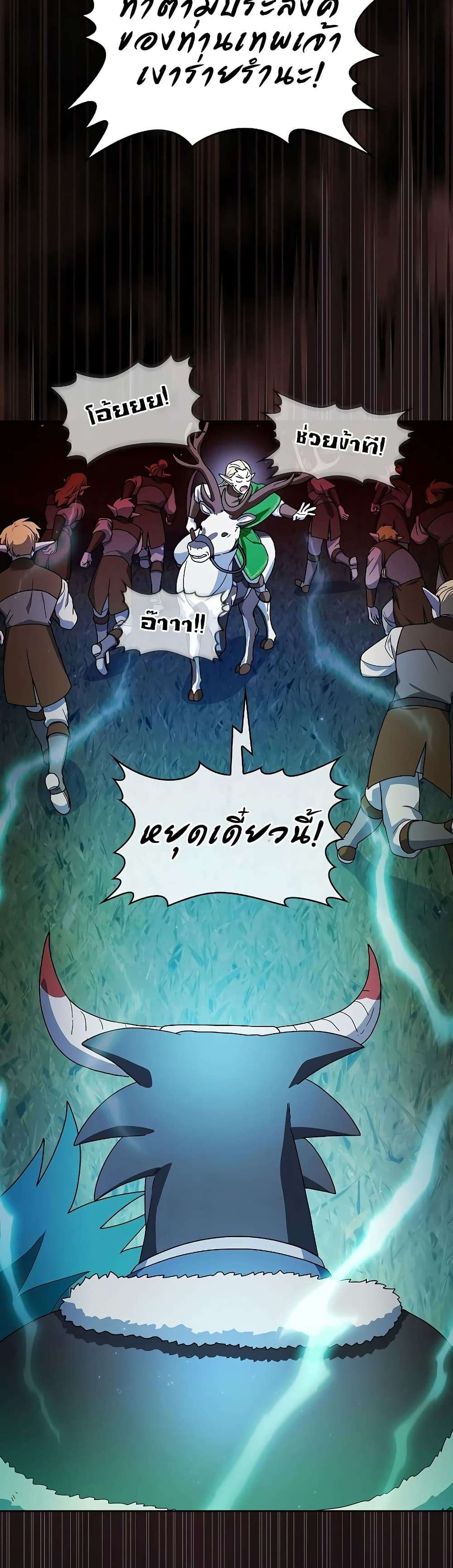 The Nebula’s Civilization ตอนที่ 44 36