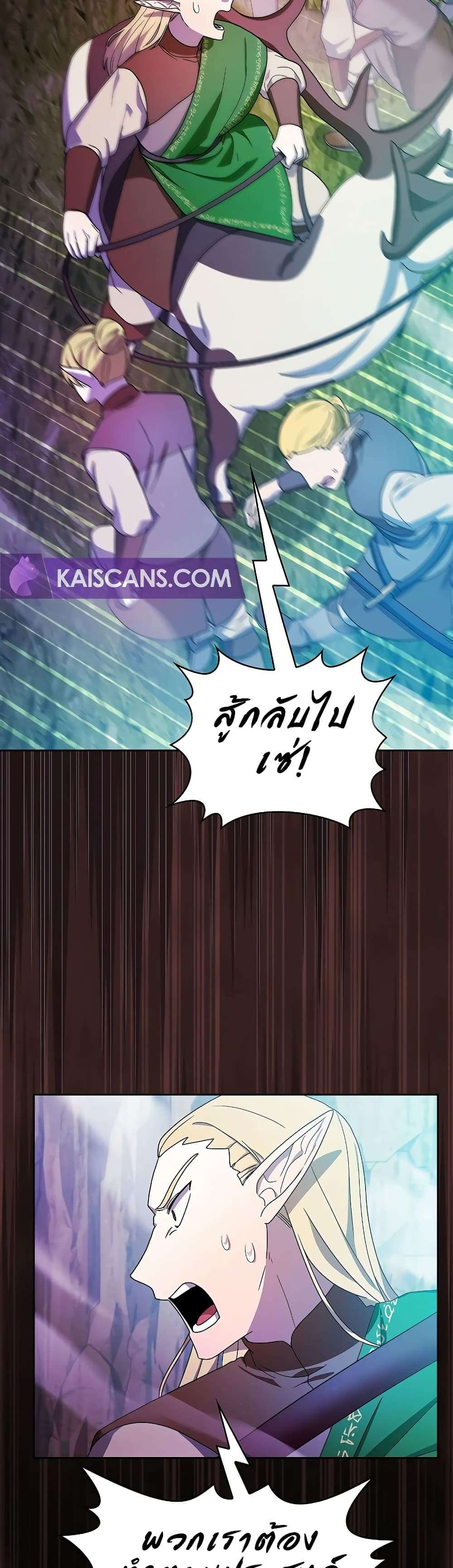The Nebula’s Civilization ตอนที่ 44 35