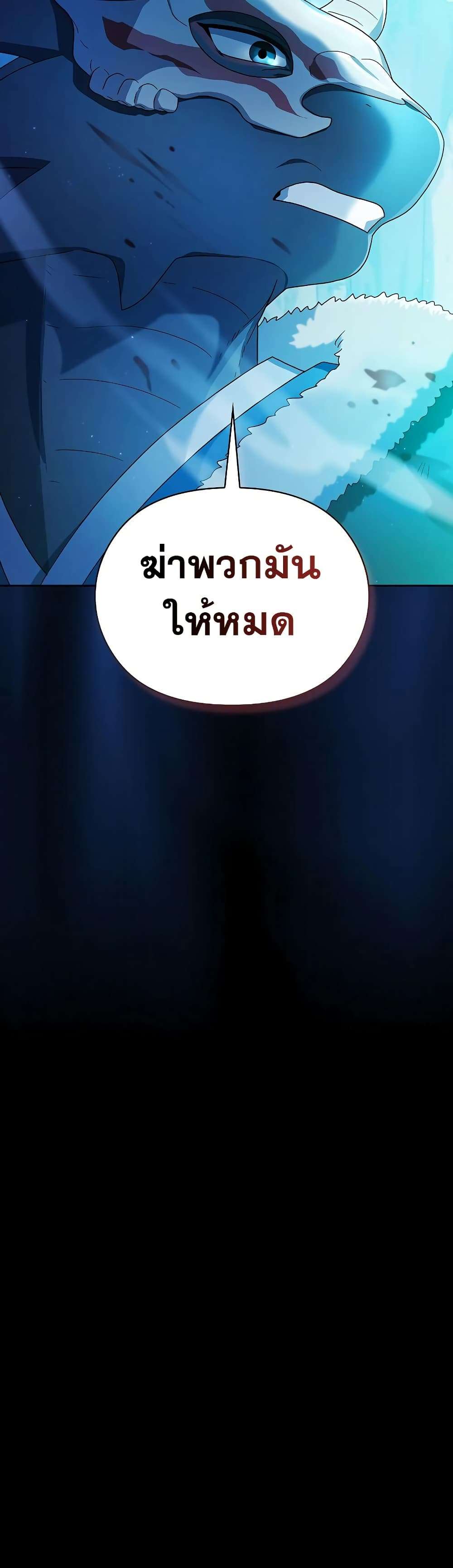 The Nebula’s Civilization ตอนที่ 44 41