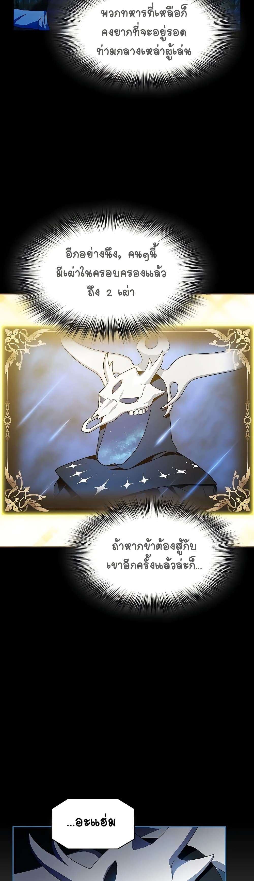 The Nebula’s Civilization ตอนที่ 44 47