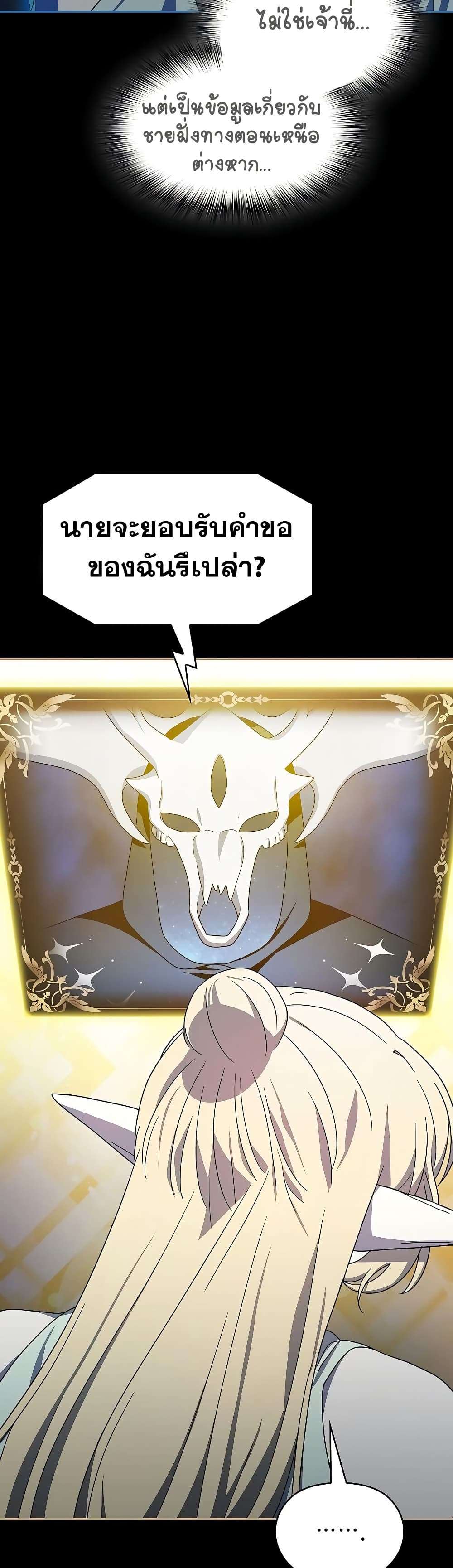 The Nebula’s Civilization ตอนที่ 44 45