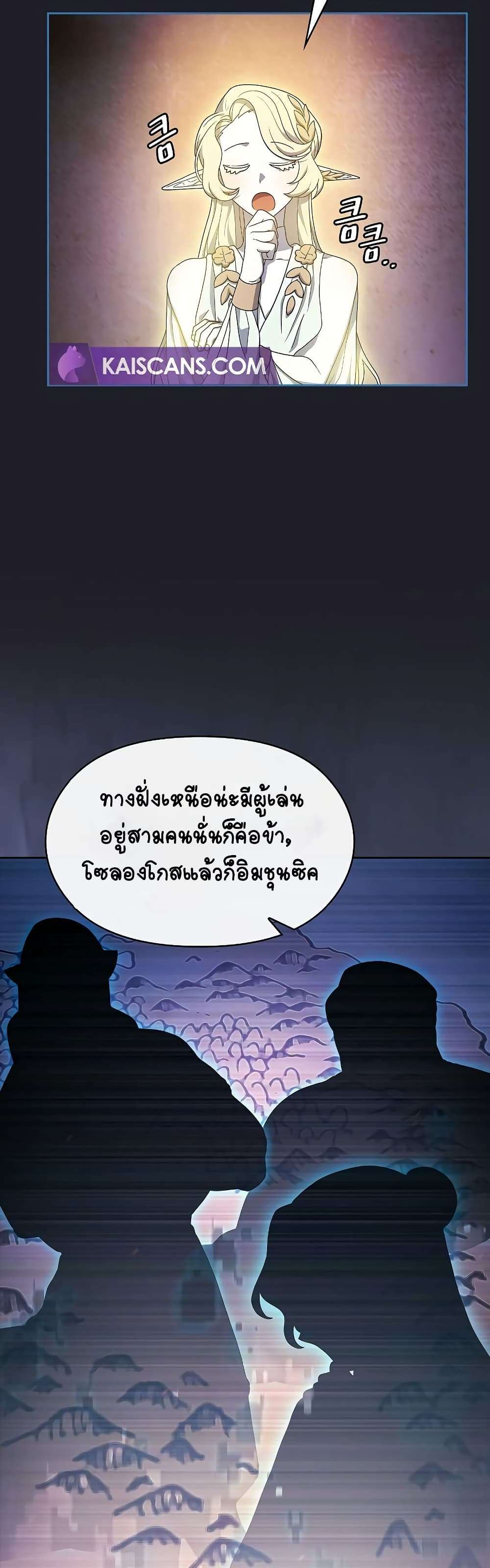 The Nebula’s Civilization ตอนที่ 45 6