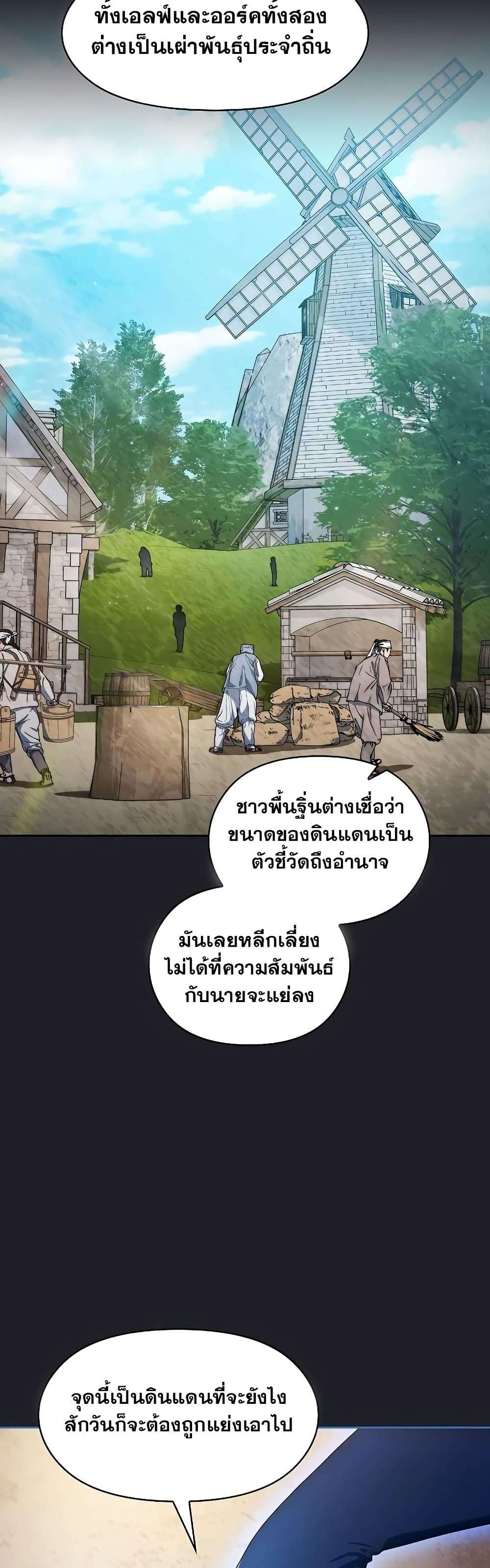 The Nebula’s Civilization ตอนที่ 45 19