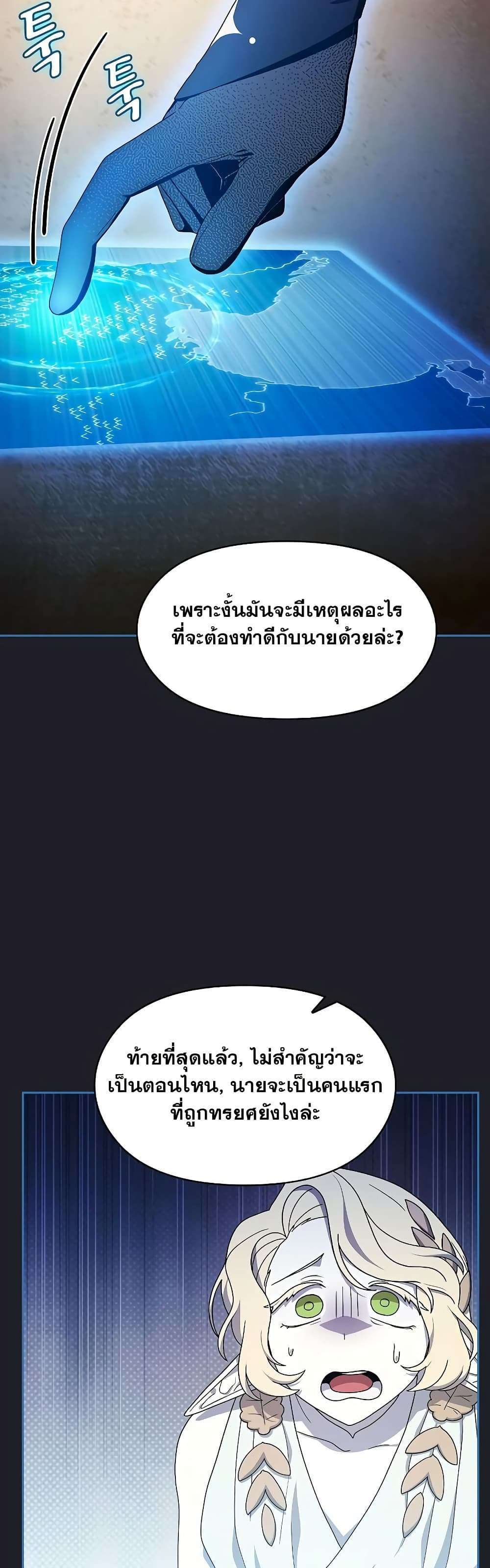 The Nebula’s Civilization ตอนที่ 45 20