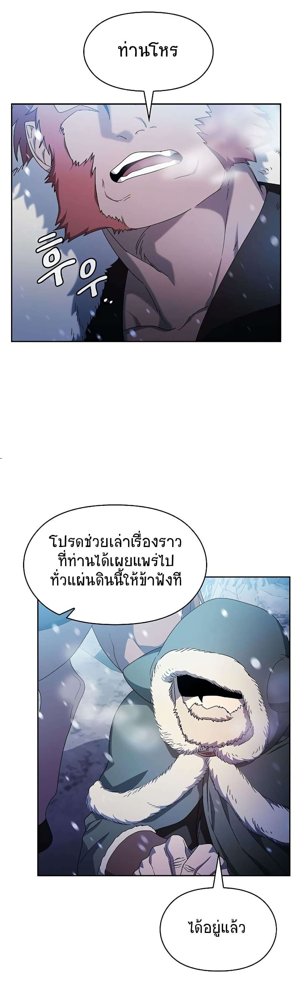 The Nebula’s Civilization ตอนที่ 45 30