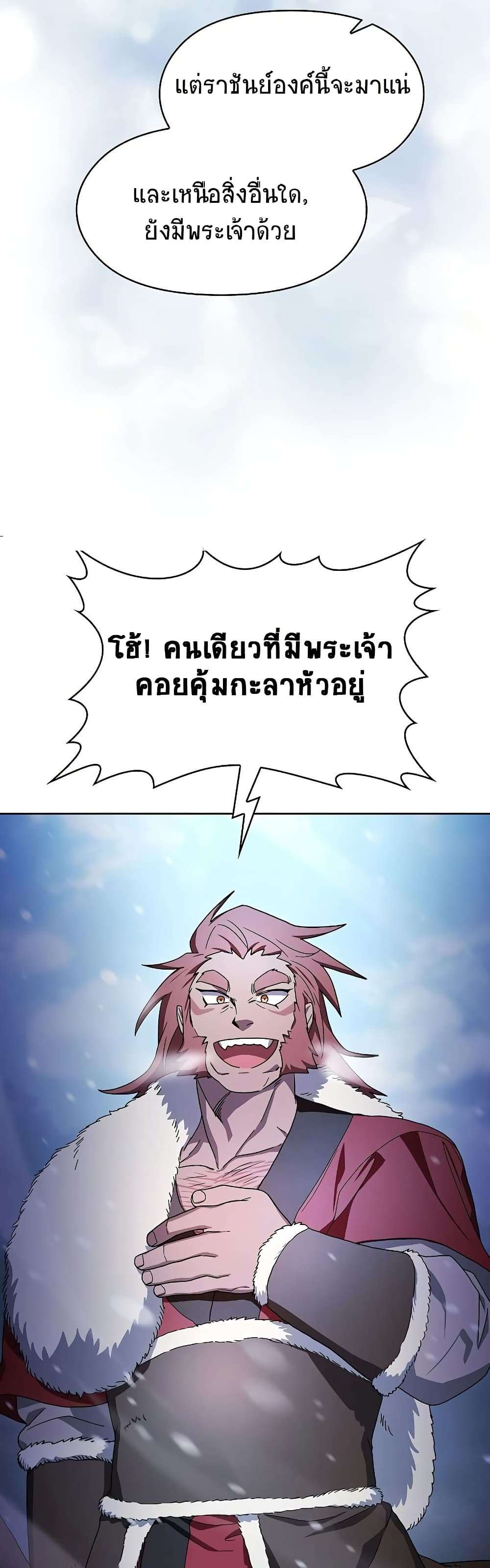 The Nebula’s Civilization ตอนที่ 45 36