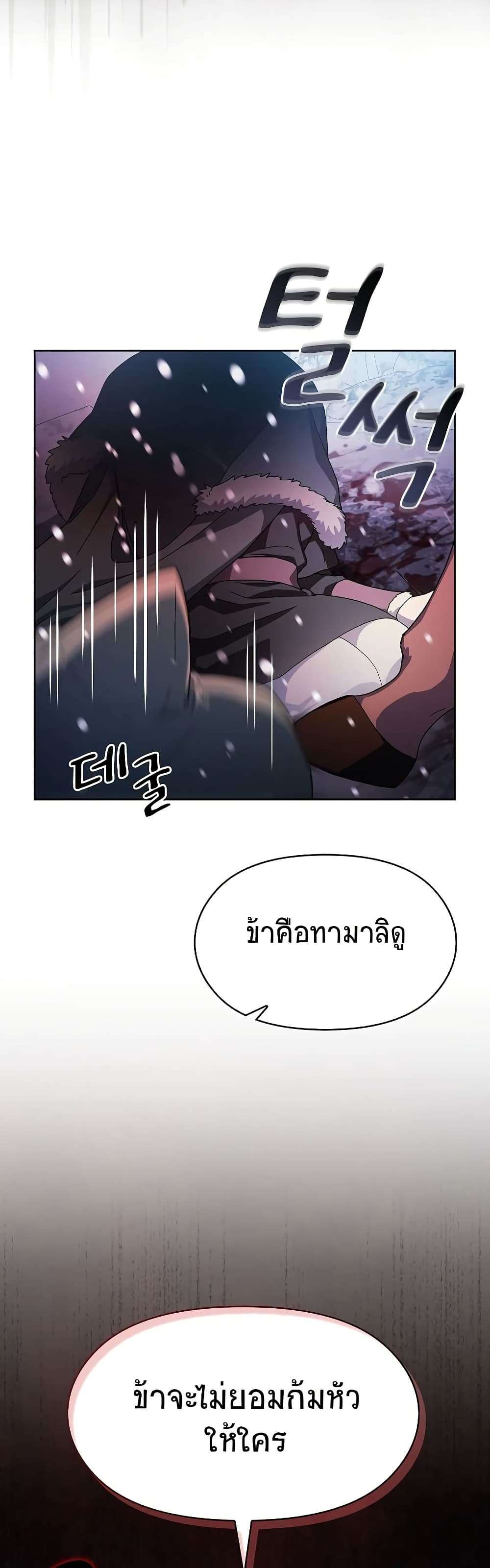The Nebula’s Civilization ตอนที่ 45 46