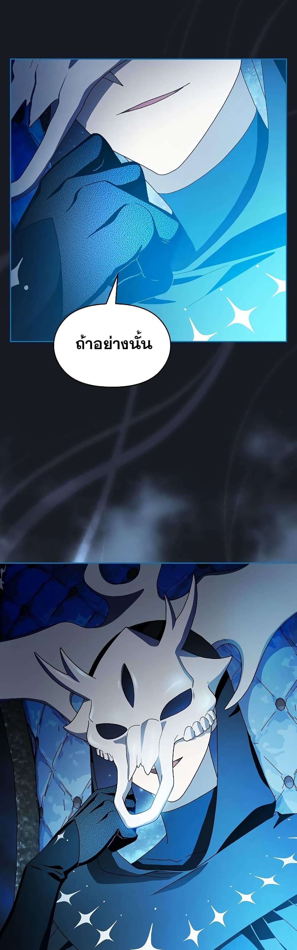 The Nebula’s Civilization ตอนที่ 45 50
