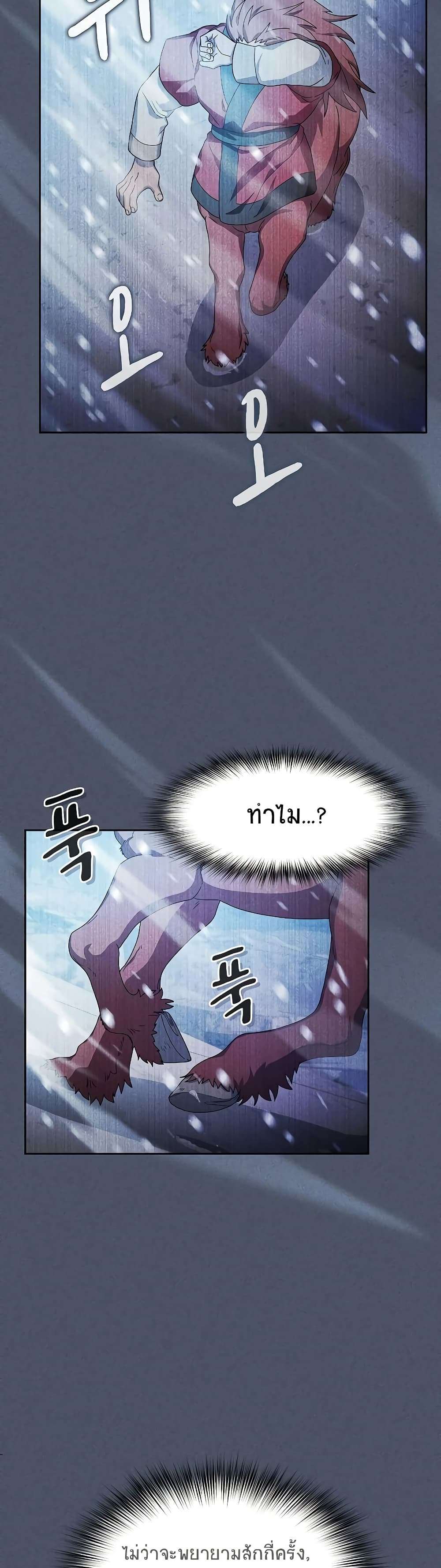 The Nebula’s Civilization ตอนที่ 46 6