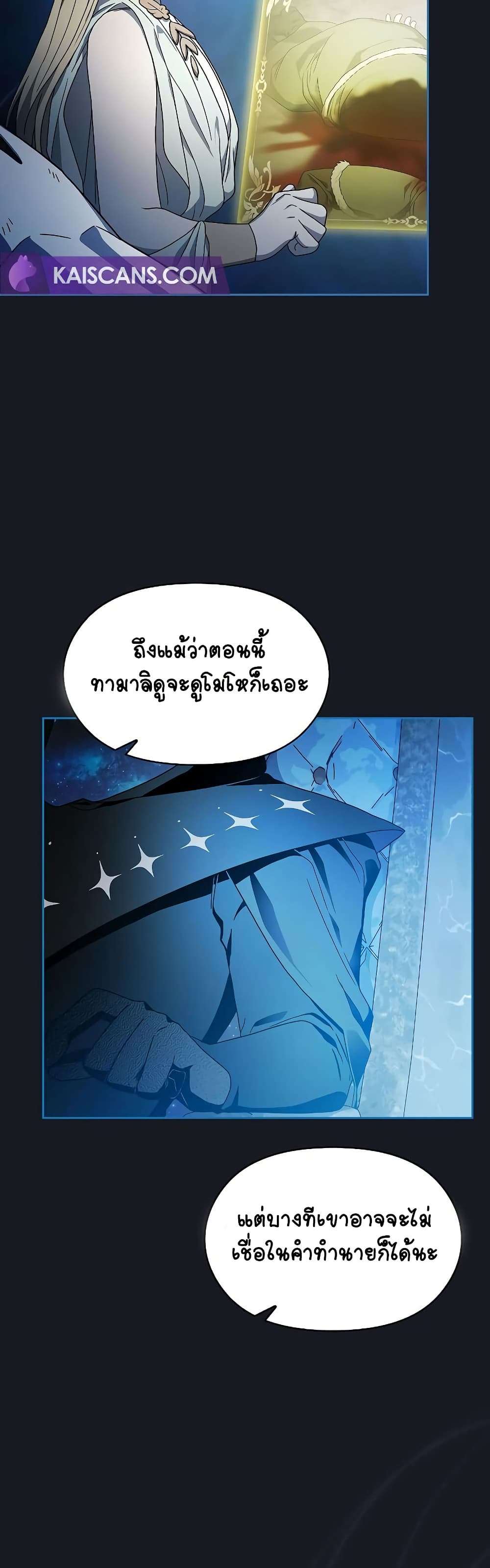 The Nebula’s Civilization ตอนที่ 45 49