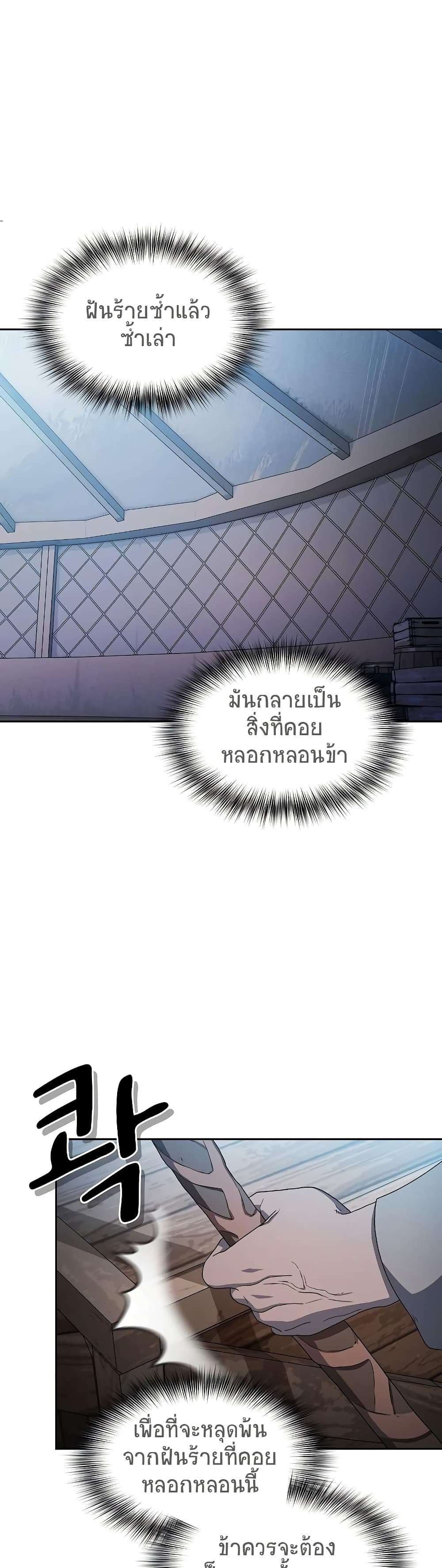 The Nebula’s Civilization ตอนที่ 46 12