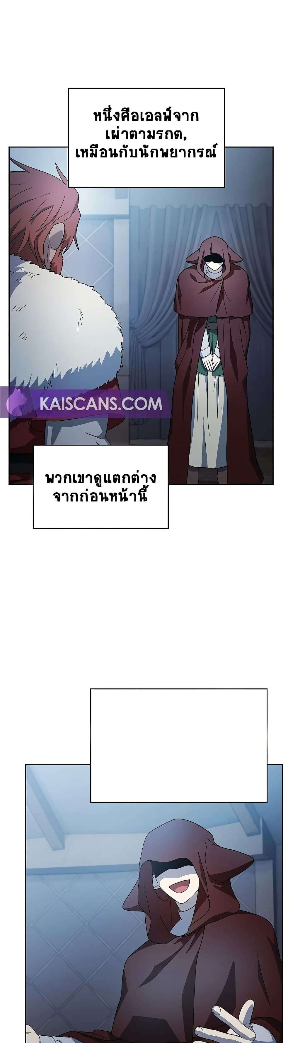 The Nebula’s Civilization ตอนที่ 46 18