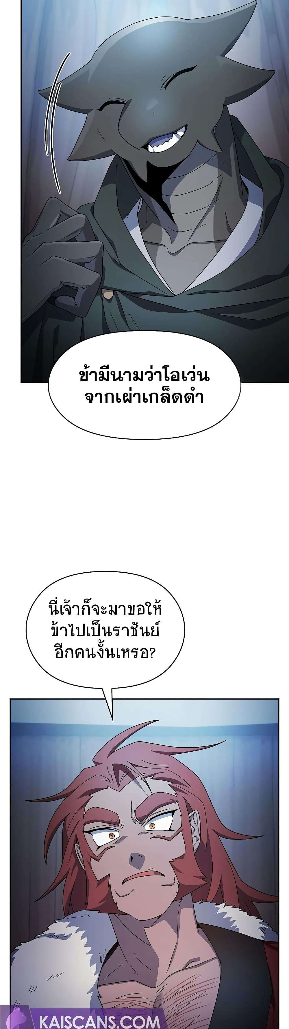 The Nebula’s Civilization ตอนที่ 46 23