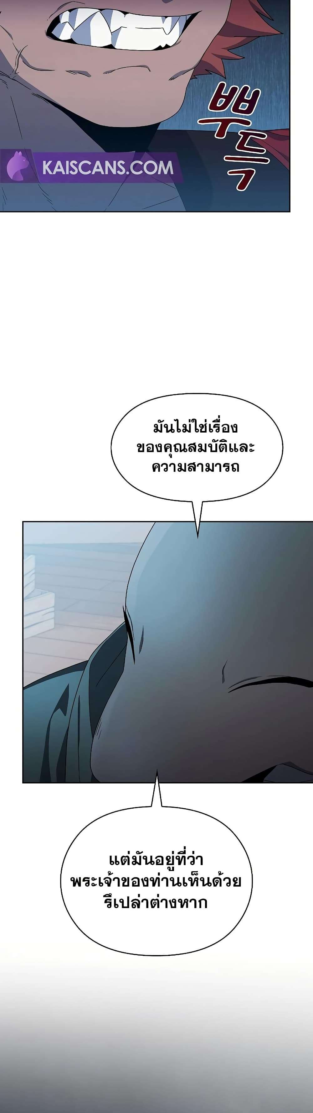 The Nebula’s Civilization ตอนที่ 46 29