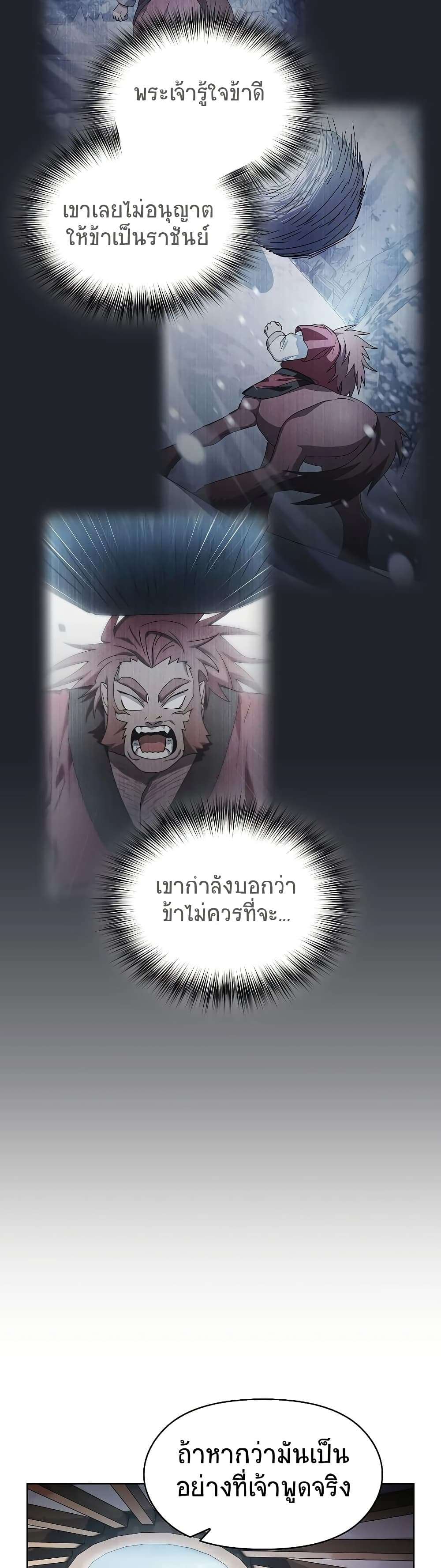 The Nebula’s Civilization ตอนที่ 46 40