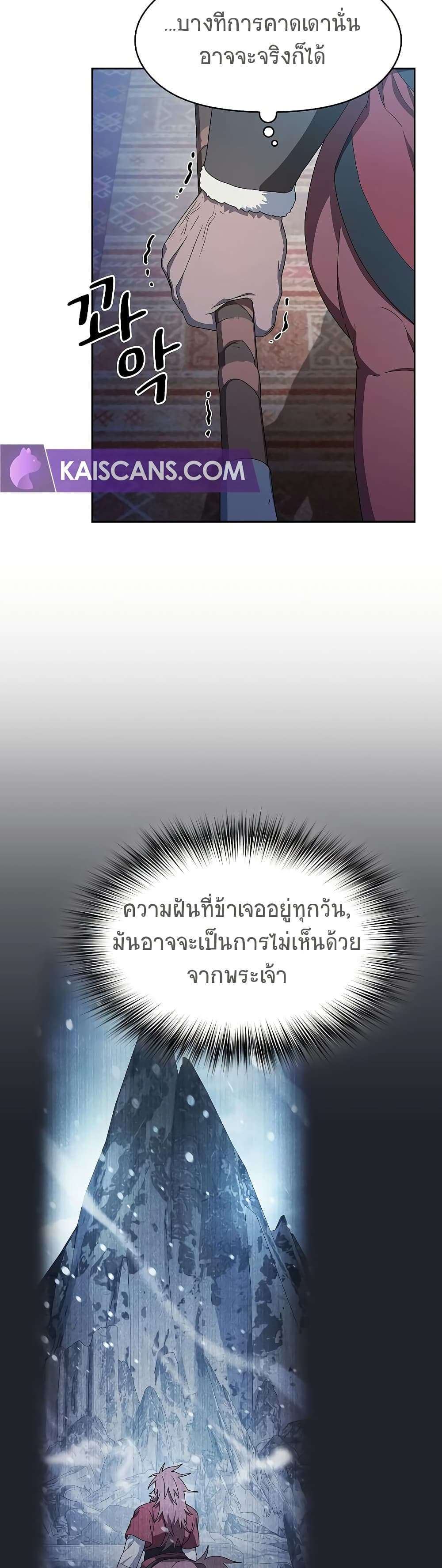 The Nebula’s Civilization ตอนที่ 46 39