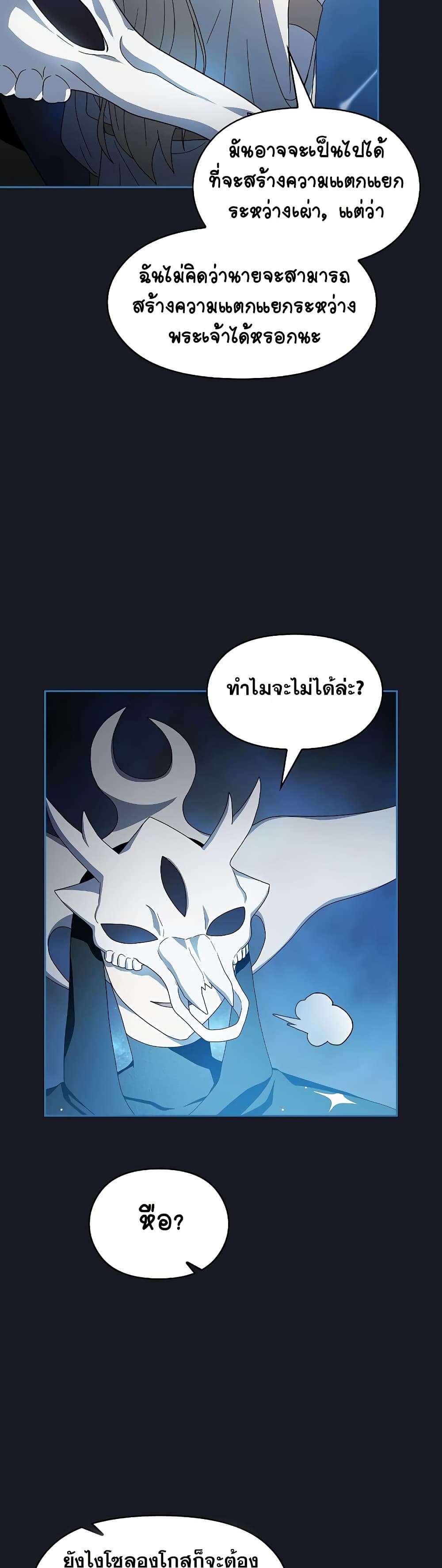 The Nebula’s Civilization ตอนที่ 46 49