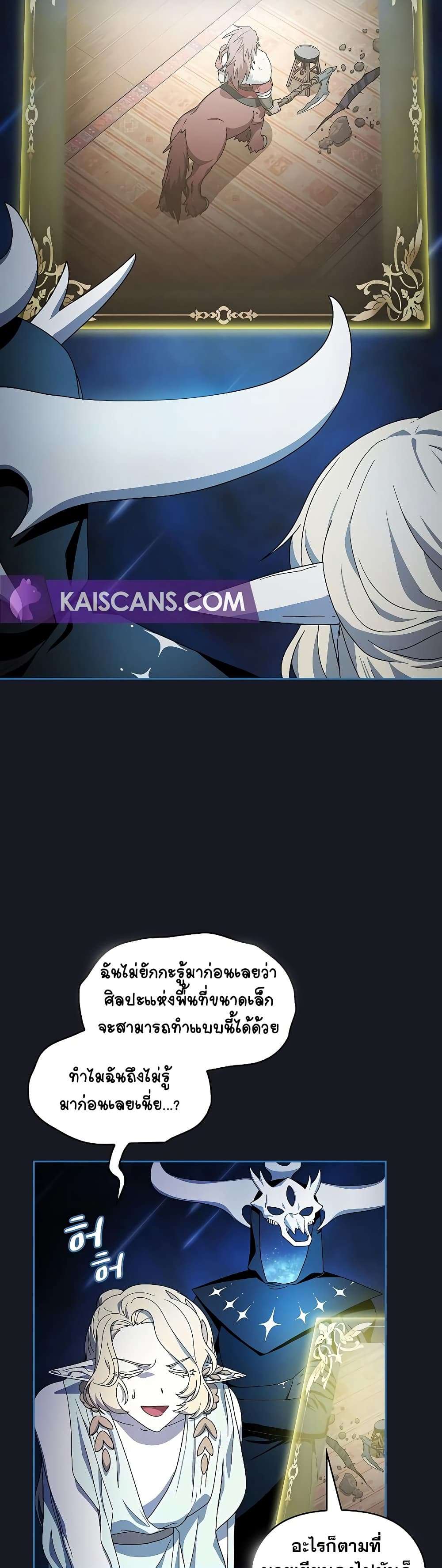 The Nebula’s Civilization ตอนที่ 46 46