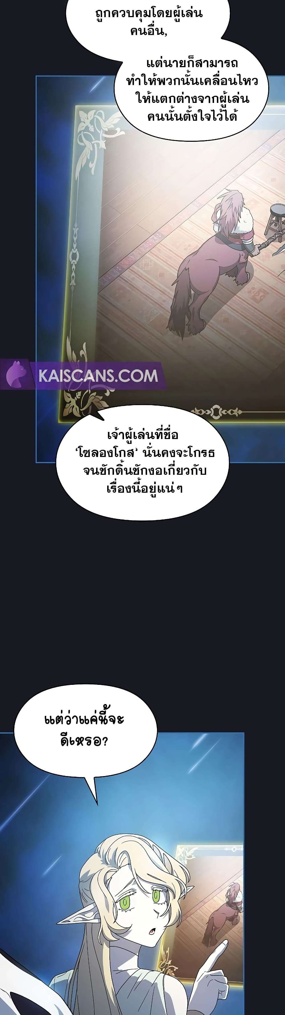 The Nebula’s Civilization ตอนที่ 46 48