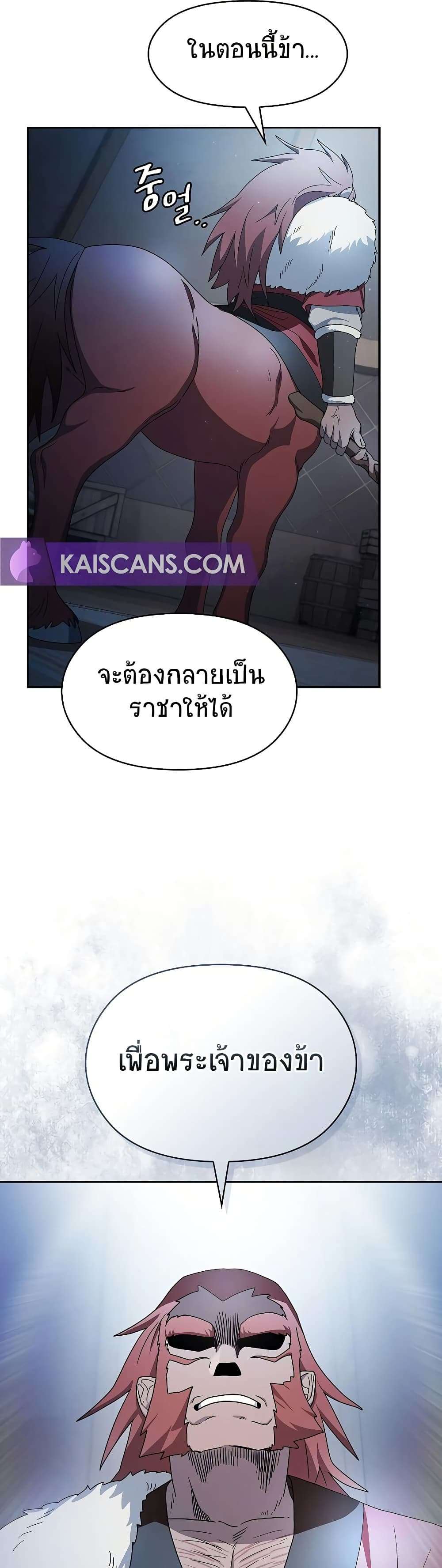 The Nebula’s Civilization ตอนที่ 46 44