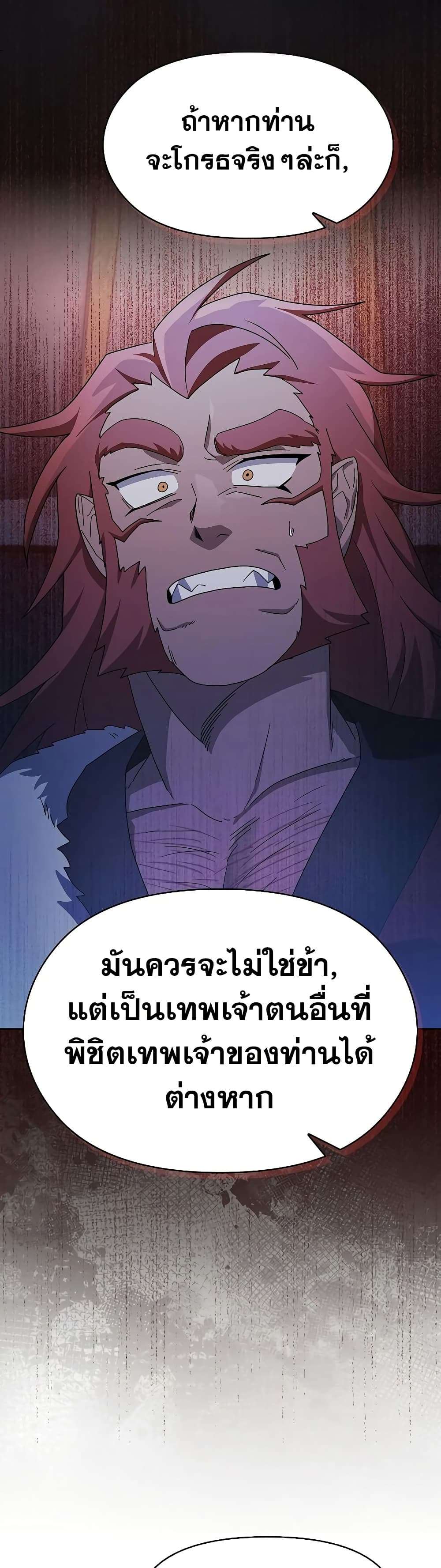 The Nebula’s Civilization ตอนที่ 46 38