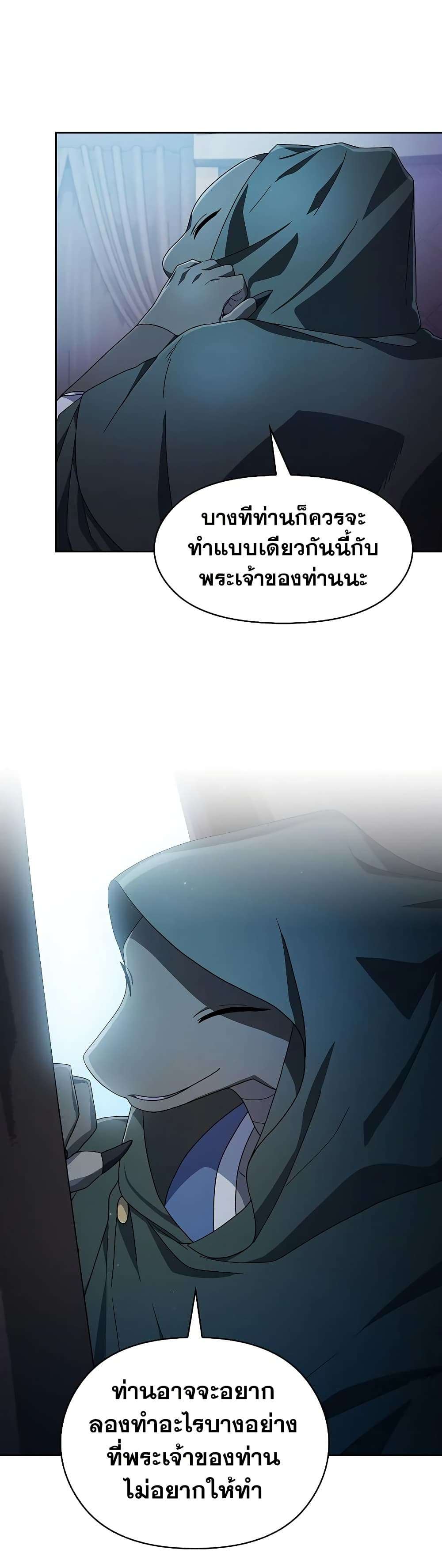 The Nebula’s Civilization ตอนที่ 46 42